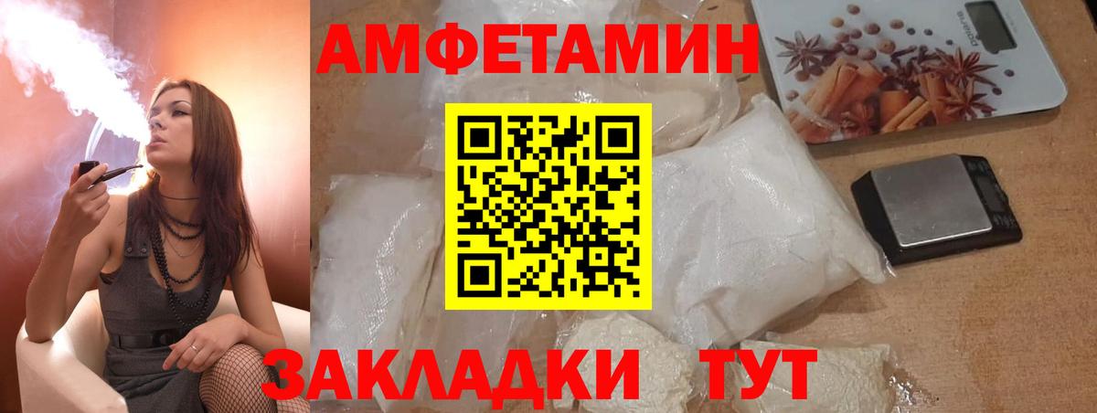 АМФЕТАМИН Premium Армавир