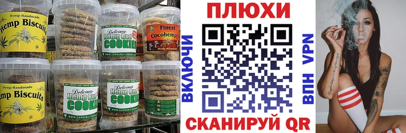 Печенье с ТГК конопля  Армавир 