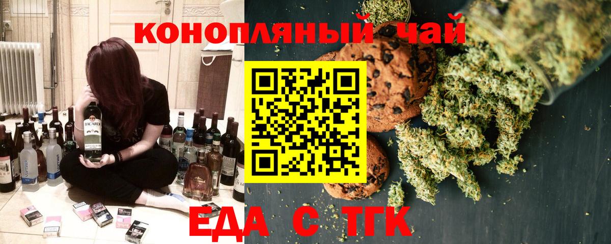 Cannafood марихуана Армавир