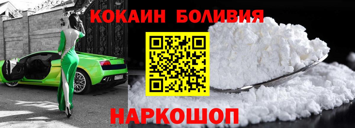 Cocaine Боливия Армавир