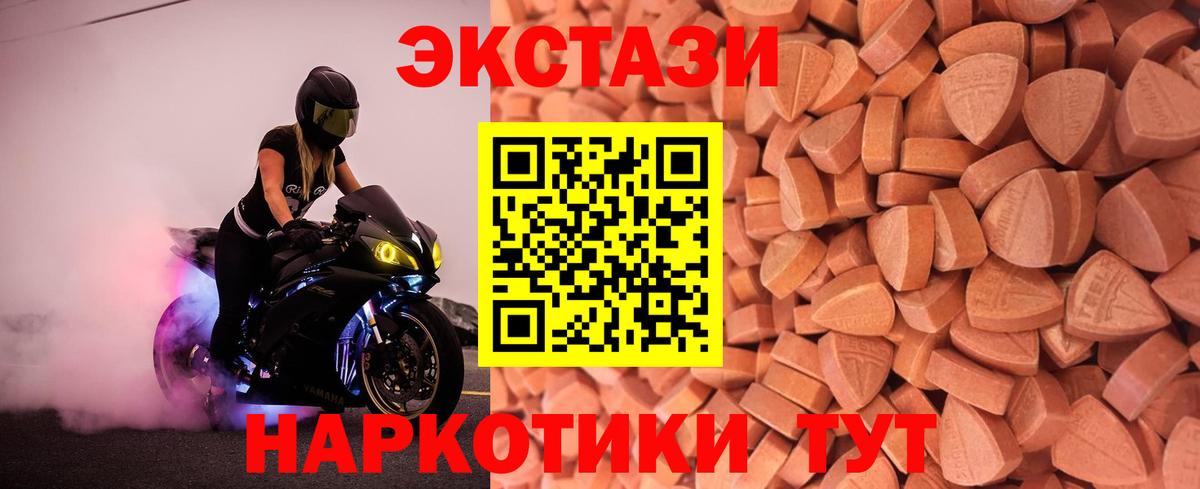 Армавир  ЭКСТАЗИ 280 MDMA  Экстази  hydra вход  Вход с VPN 