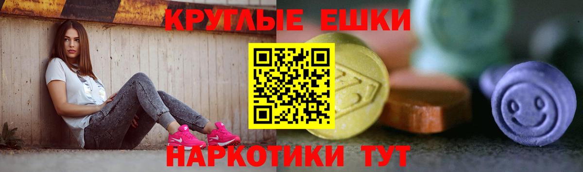 Экстази Punisher Армавир