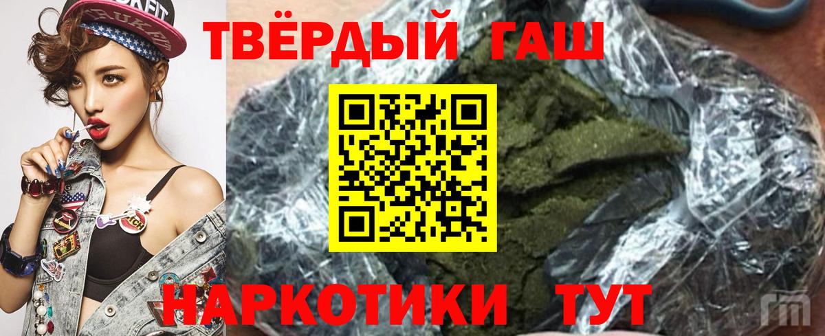 Армавир  ГАШИШ Cannabis  дарнет шоп  Вход с VPN  ГАШИШ Изолятор  Гашиш 