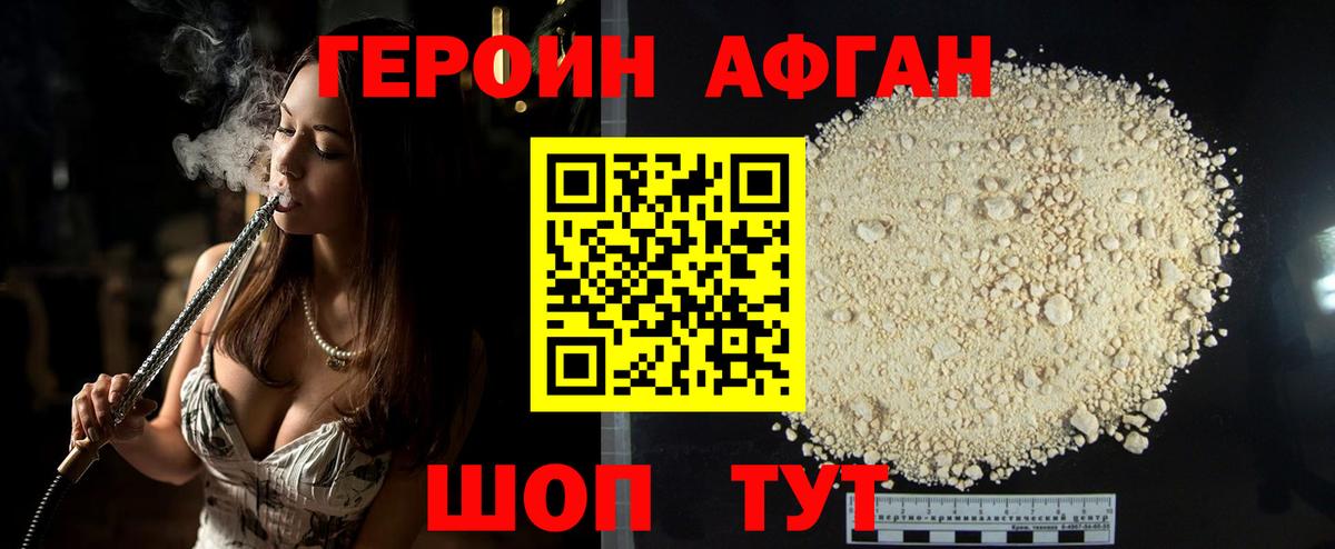 Армавир  Героин гречка  Вход с VPN 