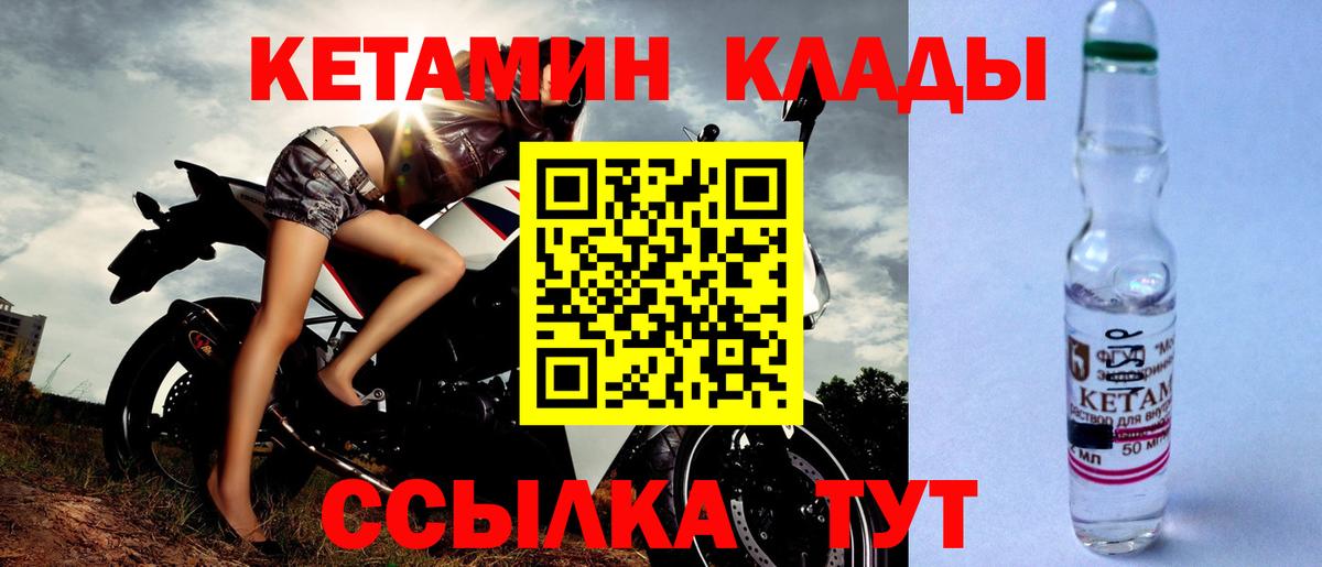 Армавир  Кетамин ketamine  Вход с VPN 