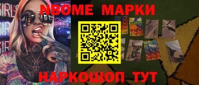 тгк Наро-Фоминск