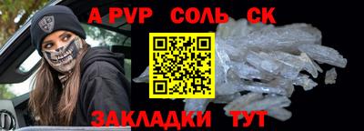 альфа пвп Нальчик