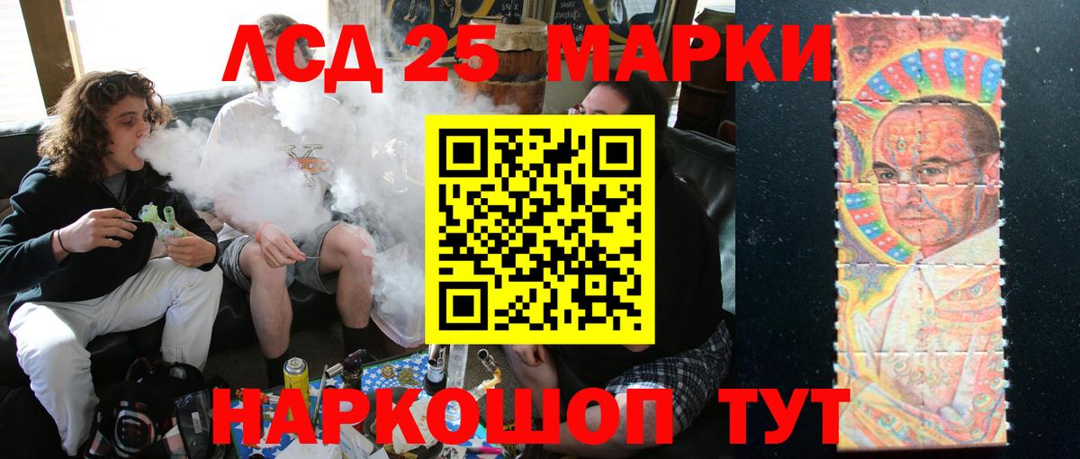 Лсд 25 экстази кислота  Вход с VPN  Армавир 