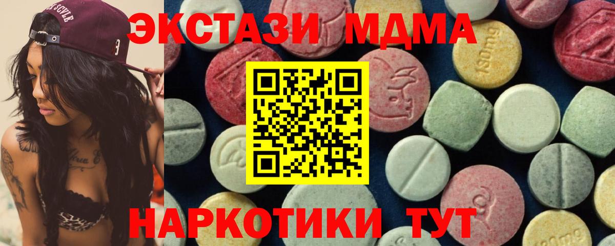 МДМА Molly  Вход с VPN  Армавир  MDMA  МДМА кристаллы 