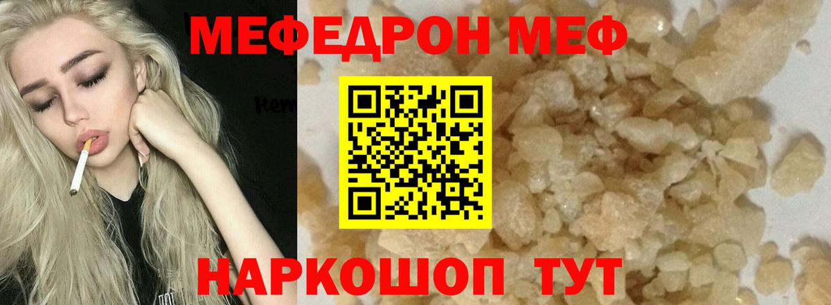 Меф 4 MMC  МЕФ  Мефедрон  Армавир  Мефедрон 4 MMC  Вход с VPN 