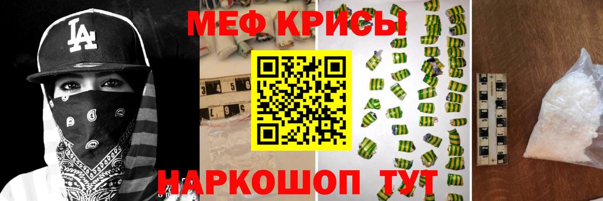 Меф мяу мяу мука Армавир