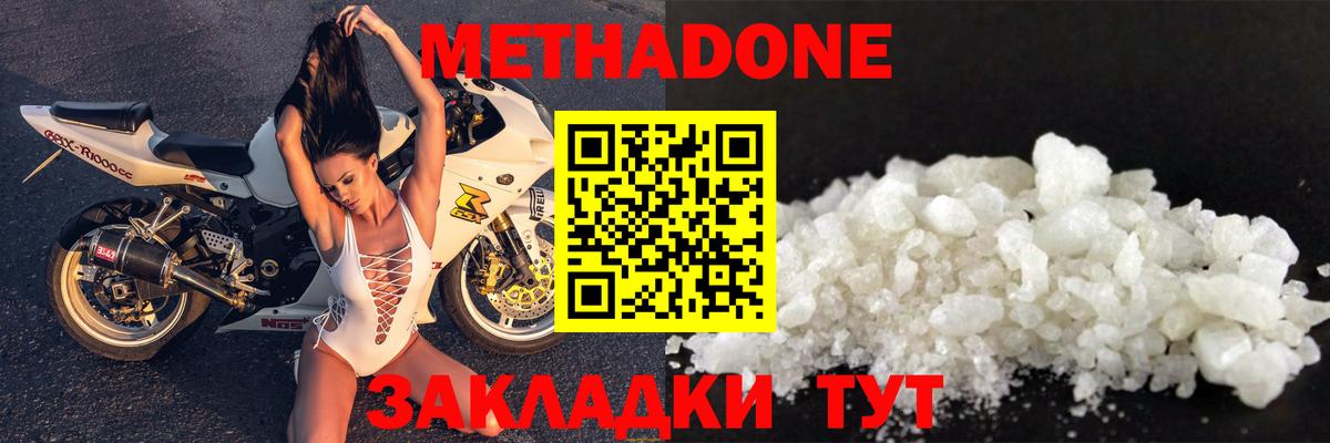 Армавир  Метадон мёд    рабочий сайт  МЕТАДОН methadone  Вход с VPN 