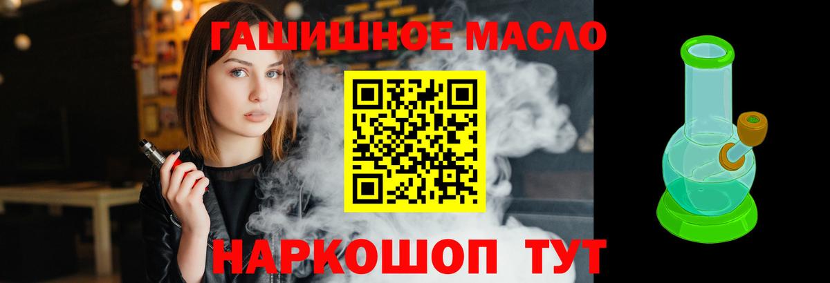 ТГК вейп с тгк Армавир
